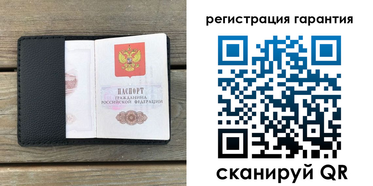 прописка гарантия в Саранске