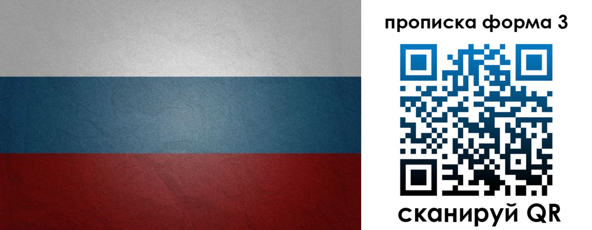 регистрация в Саранске