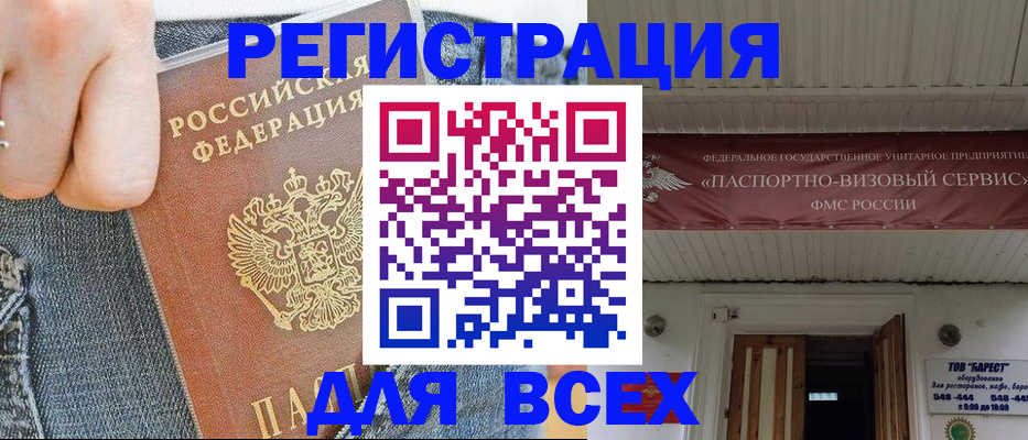прописка для кредита в Саранске