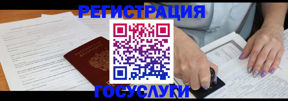временная регистрация адрес в Саранске
