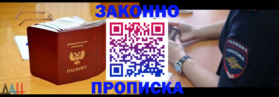 временная регистрация законно в Саранске