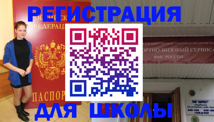 прописка для кредита в Саранске