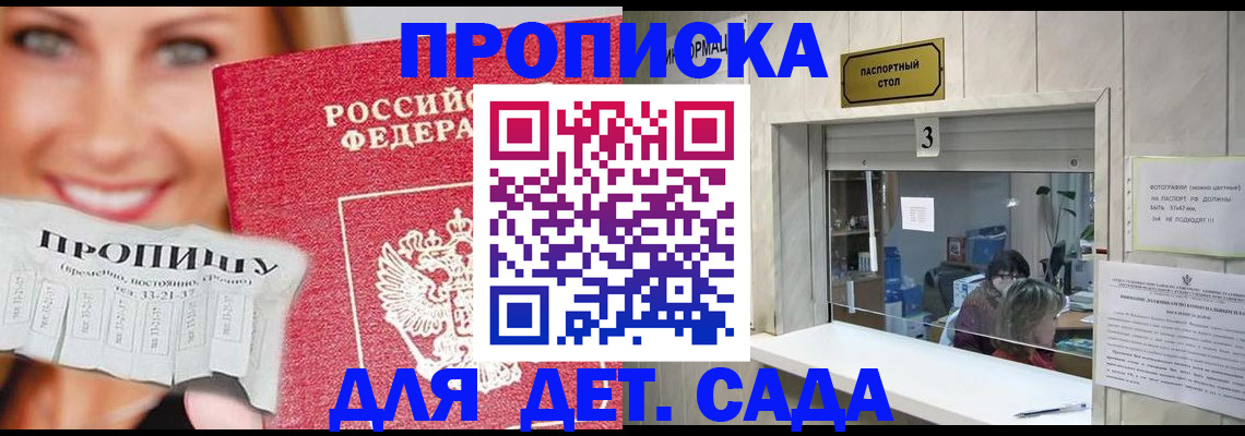 пропишу в квартире в Саранске